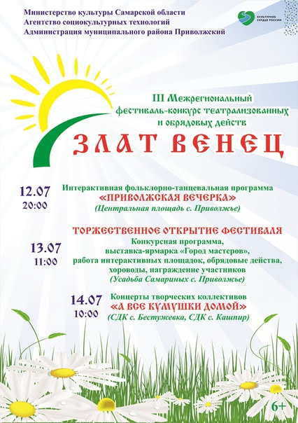 Злат венец